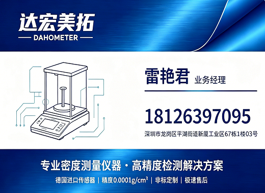 达宏美拓珠海线上分站